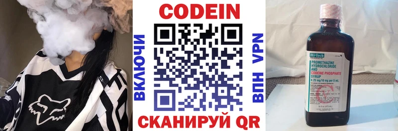 Кодеиновый сироп Lean напиток Lean (лин)  Купить  Спас-Клепики 