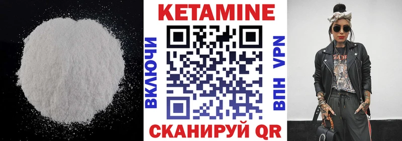 КЕТАМИН VHQ  Купить  Спас-Клепики 